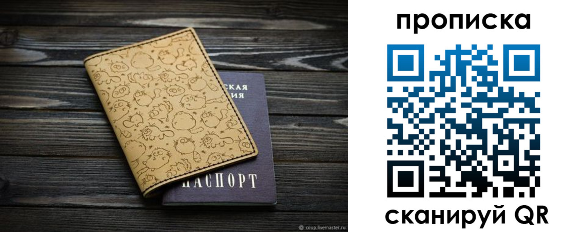 купить прописку в Заринске