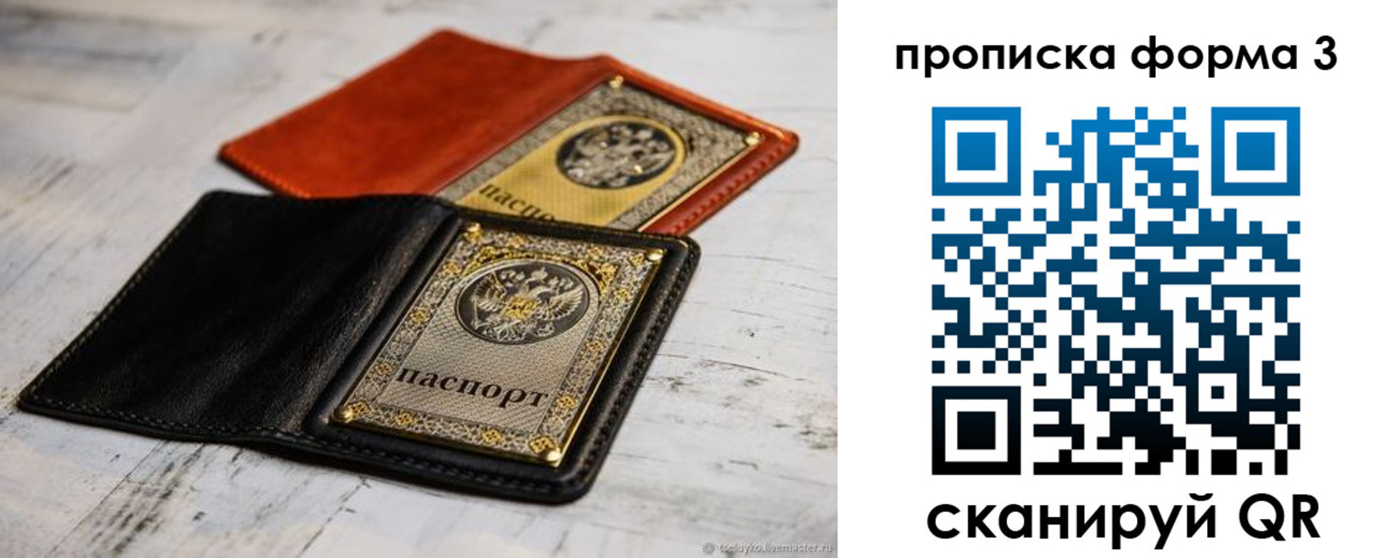 временная регистрация гарантия в Заринске
