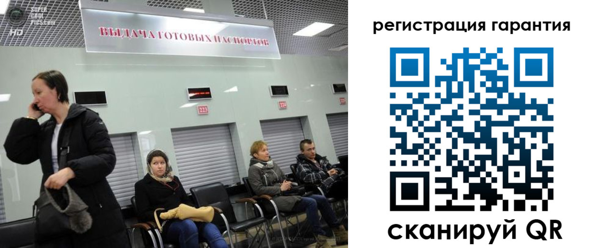 прописка регистрация в Заринске