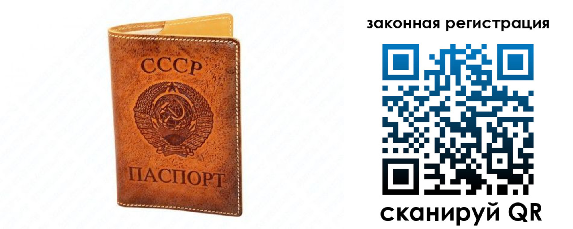 прописка паспорт в Заринске