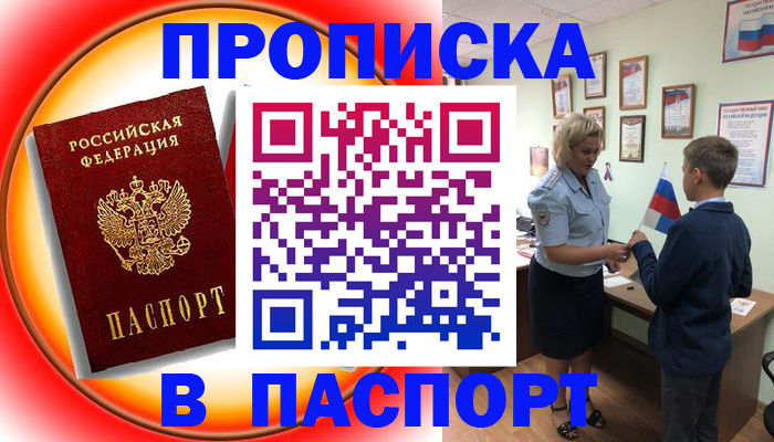 регистрация в Заринске