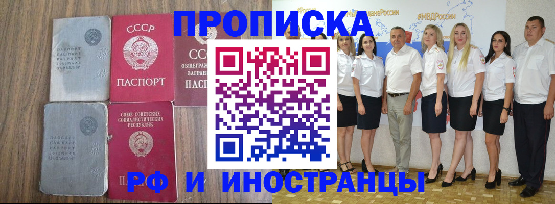 временная регистрация поиск в Заринске
