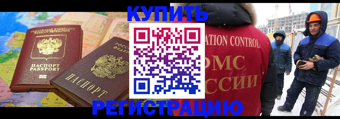 прописка для военкомата в Заринске