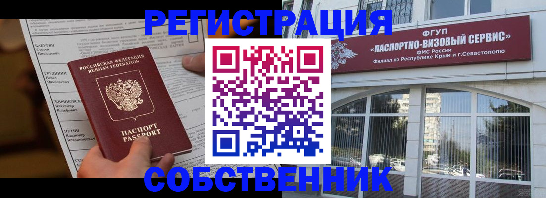 прописка для кредита в Заринске