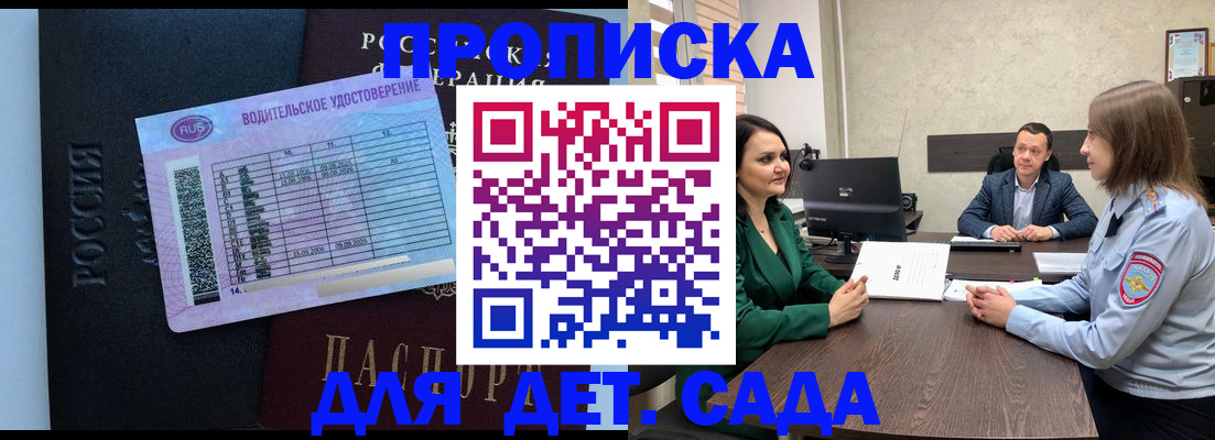 миграционный учет в Заринске